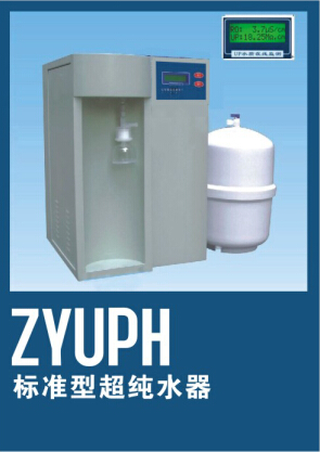 四川超純水機(jī) 四川超純水機(jī)
