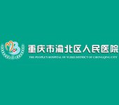 重慶市渝北區(qū)人民醫(yī)院ZYQX-500L