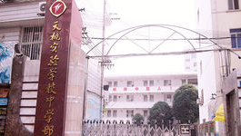 感謝嘉和城實(shí)驗(yàn)學(xué)校采購我司一臺實(shí)驗(yàn)室廢水處理設(shè)備