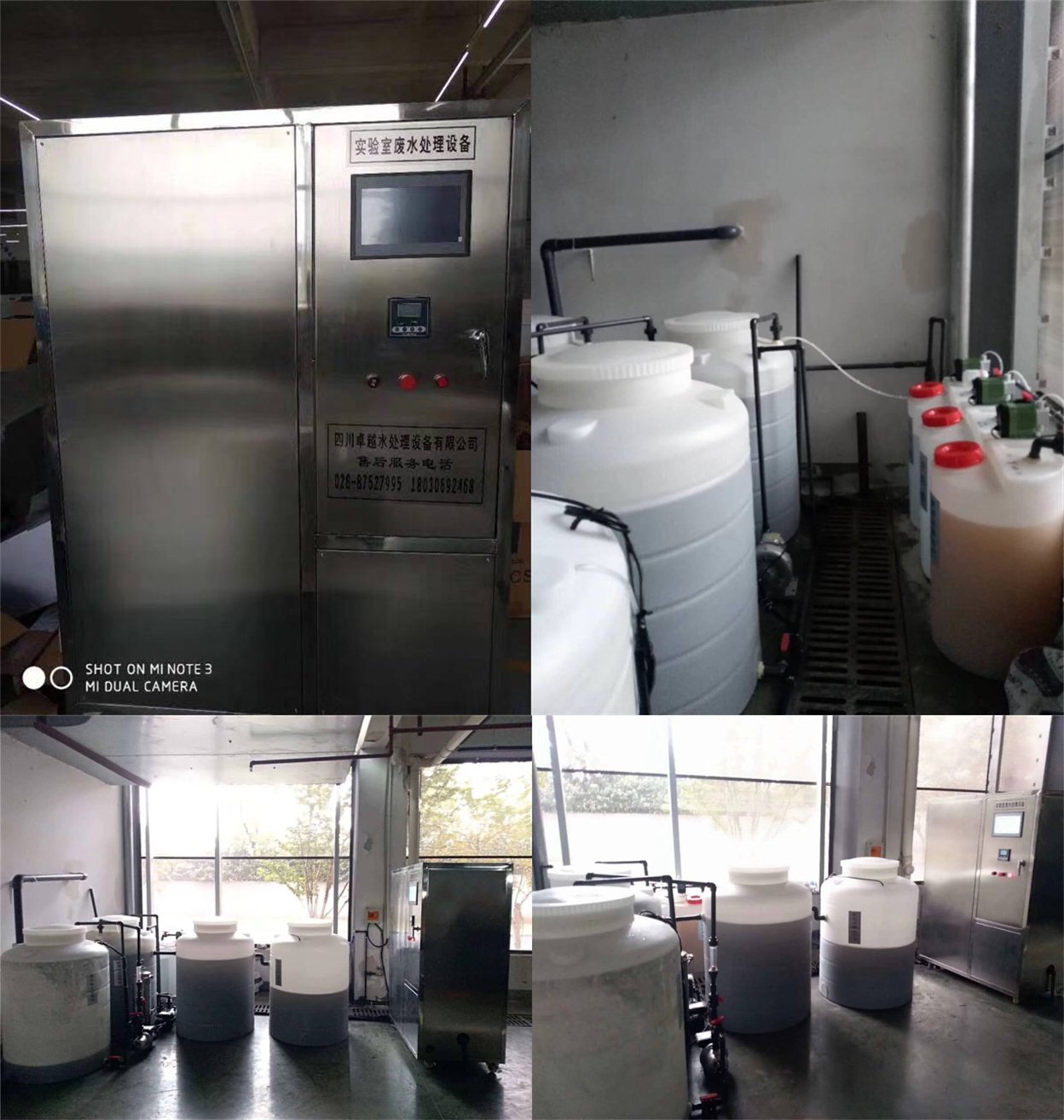 實(shí)驗(yàn)室廢水處理設(shè)備 實(shí)驗(yàn)室廢水處理設(shè)備