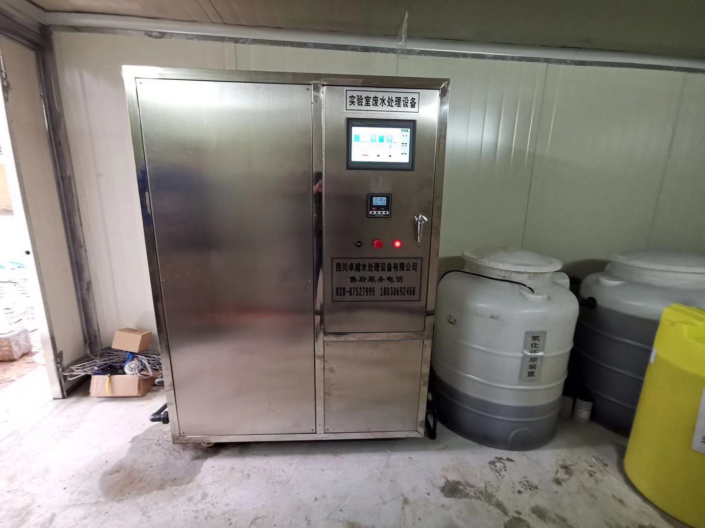 四川化學(xué)分析實(shí)驗(yàn)廢水處理設(shè)備