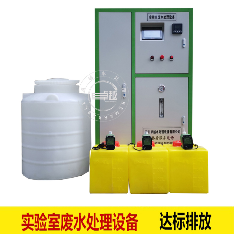 成都實驗室酸堿廢水處理設備