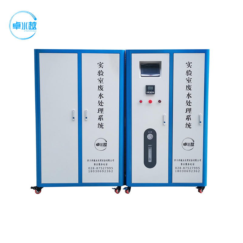 實(shí)驗(yàn)室綜合廢水處理設(shè)備 實(shí)驗(yàn)室綜合廢水處理設(shè)備