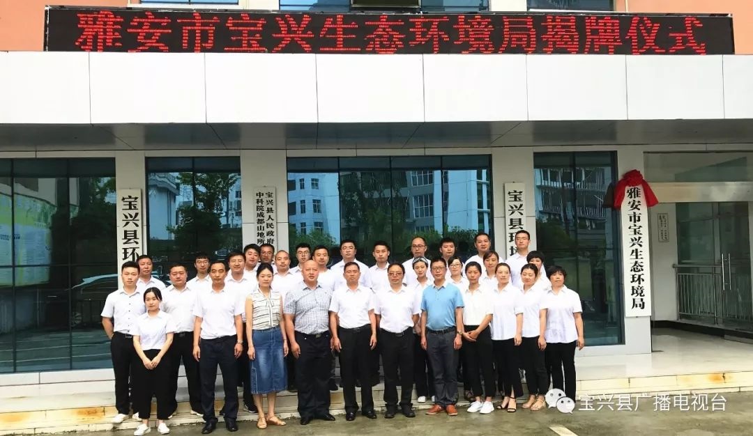 感謝雅安市寶興縣生態(tài)環(huán)境局采購卓水越常規(guī)型實驗室廢水處理設(shè)備