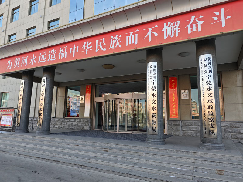 卓水越實驗室廢水處理設(shè)備、超純水機案例分享之寧蒙水文資源局篇