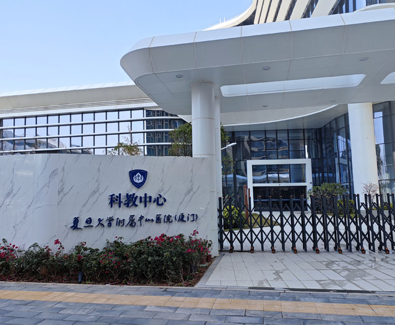 卓水越實(shí)驗(yàn)動物飲用無菌水設(shè)備案例分享之復(fù)旦大學(xué)附屬中山醫(yī)院科教中心篇